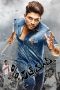 Nonton film సన్నాఫ్ సత్యమూర్తి (2015)